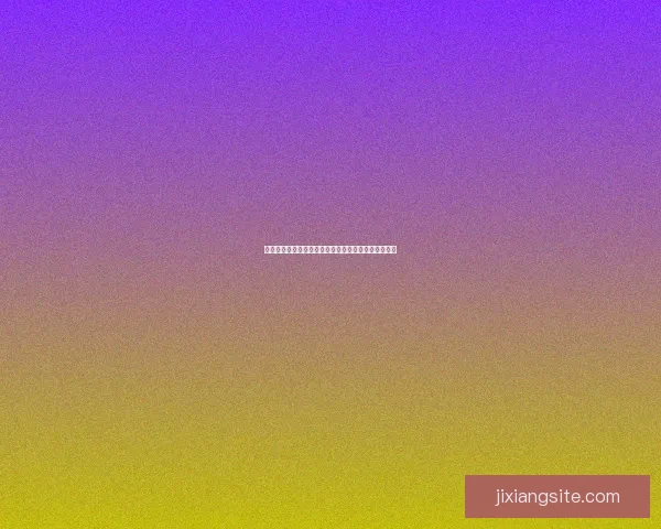 吉祥坊官方平台助力用户畅享安全便捷的在线娱乐体验