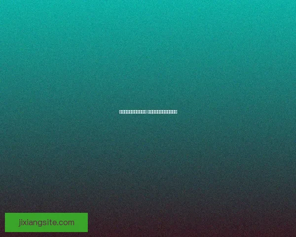 世界杯竞猜赔率平台分析 预测与投注策略全方位解析